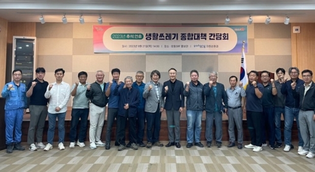 21일 생활 쓰레기 수거 대행 9개 업체 및 재활용선별장 관계자와 함께 실시한 간담회