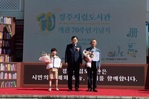 주낙영 시장이 지난 9일 경주시립도서관 개관 70주년 기념식에서  대상 수상자들과 함께 기념촬영을 하고 있다.