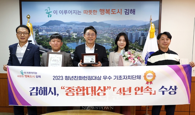 김해시  ‘2023년 청년친화헌정대상’ 우수 기초자치단체 부문 종합대상