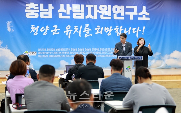 김돈곤 청양군수 9월 정례 브리핑