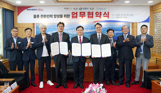 창원시는 기업 맞춤형 전문인력 양성 삼자 협약을 맺어었다(사진-창원시)