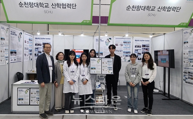 2023 에듀테크 코리아 페어(순천향대학교)