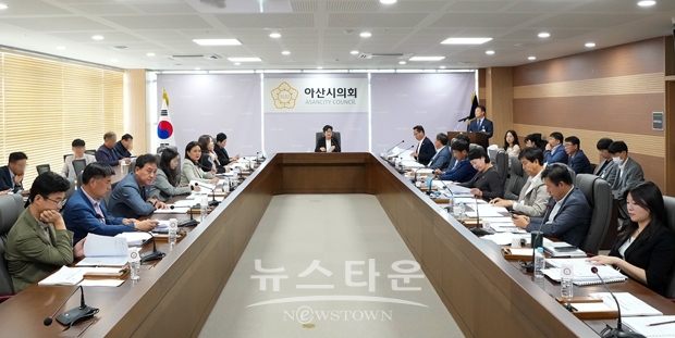 아산시의회 제5회 의원회의