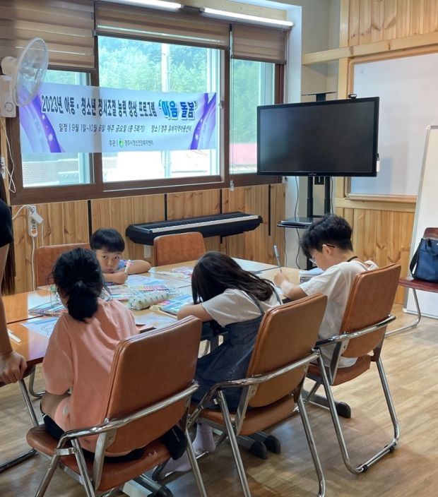 유비지역아동센터에서 개최되는 마음 돌봄 프로그램 현장