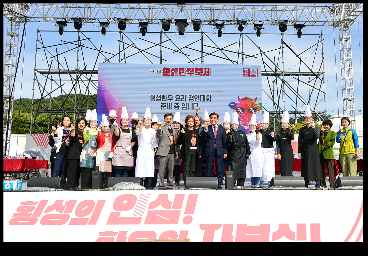 사진 : 횡성군청 재공