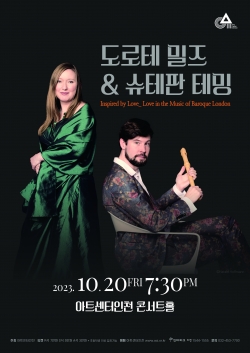 도로테밀즈&슈테판 테밍