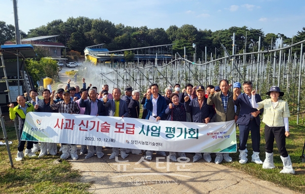사과 신기술 보급 시범사업 평가회