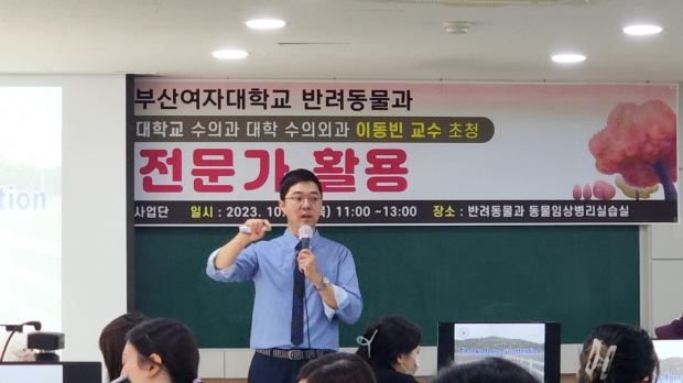 이동빈 국립경상대학교 수의학과대학 외과 교수