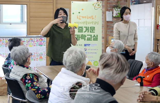 나눔실버과학교실