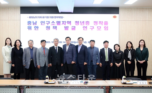 충남 인구소멸지역 청년층 정착을 위한 정책 발굴 연구모임