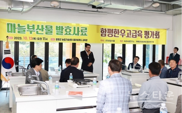 함평군청 제공