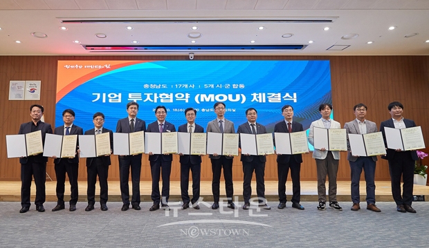 아산시가 지난 10월 18일 충남도청 대회의실에서 ㈜에스에프에이 등 10개 기업과 제조공장 신·증설 및 이전 등 합동 투자 협약을 체결했다.