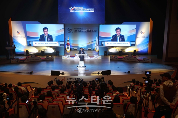 ‘제58회 전국기능경기대회’ 폐회식