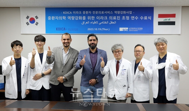 순천향대학교 천안병원이 이라크 바그다드대학병원 의사 2명에 대해 10일 간의 연수과정을 진행했다. 이라크 의사들은 지난 10월 10일부터 19일까지 병원 중환자실과 수술실을 중심으로 다양한 이론과 실무 경험을 쌓았다.