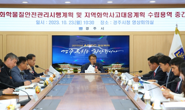 김성학 부시장이 23일 화학물질 안전관리 시행계획 및 지역화학사고 대응계획 수립용역 중간 보고회에 참석해 회의를 주재하고 있다.