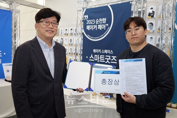 ‘2023 메이커 페어’ 행사에서 김국원 나눔창작소추진단장이 김승우 총장을 대신해 스마트팩토리공학과 1학년 김동준 학생에게 총장상을 수여했다.