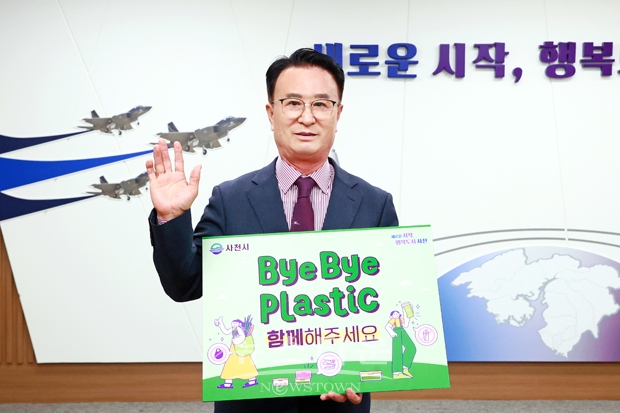 바이바이플라스틱(Bye Bye Plastic) 챌린지(박동식 사천시장)