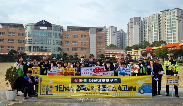 어린이 안심동행 등굣길 교통안전 캠페인