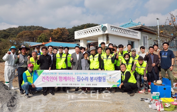 저소득층 집수리 봉사활동