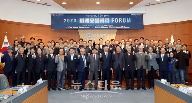 ‘모빌리티의 미래, 충남이 답이다’라는 주제로 개최된 이번 포럼은 충청남도와 아산시가 주최하고 선문대 산학협력단/LINC3.0사업단과 미래자동차특성화사업단, 순천향대, 한국교통대, 한국기술교육대, 한남대가 공동 주관했다.