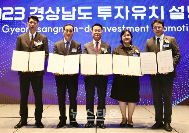 사천시가 10월 26일 웨스틴조선서울호텔에서 열린 ‘2023 경상남도 투자유치설명회’에 참석해 4개 기업과 약 3,400억 원 규모의 투자협약(MOU)를 체결했다.
