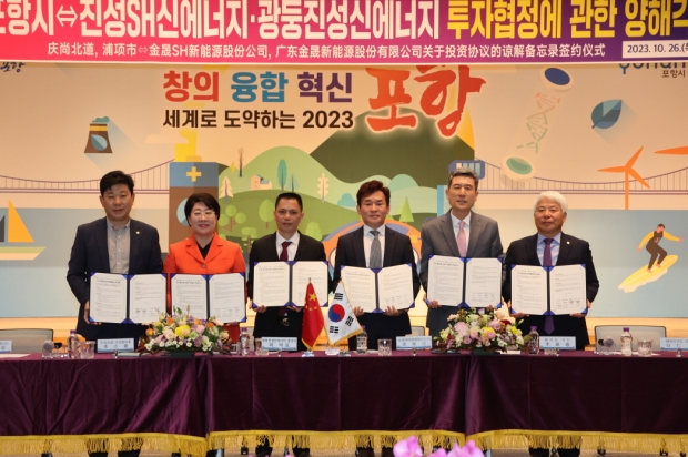 좌측부터 박용선 경북도의회 부의장, 이달희 경북도 경제부지사, 리야오 중국 광둥진성신에너지 총경리, 김욱한 진성SH신에너지 대표, 이강덕 포항시장, 백인규 포항시의회 의장