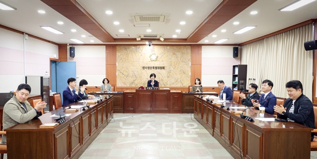 김해시의회 인사청문특별위원회