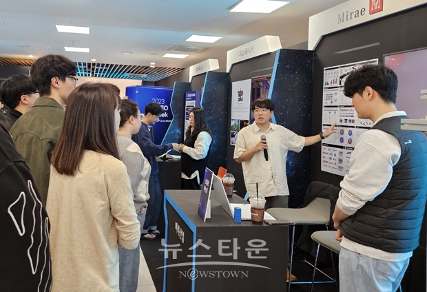 2023 HOSEO AI WEEK