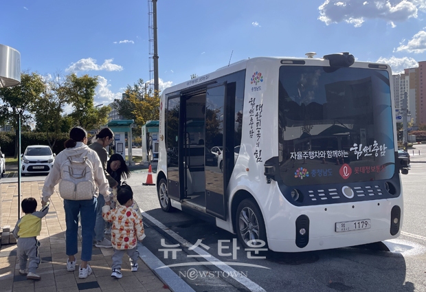 자율주행 왕복버스 무료 탑승 체험
