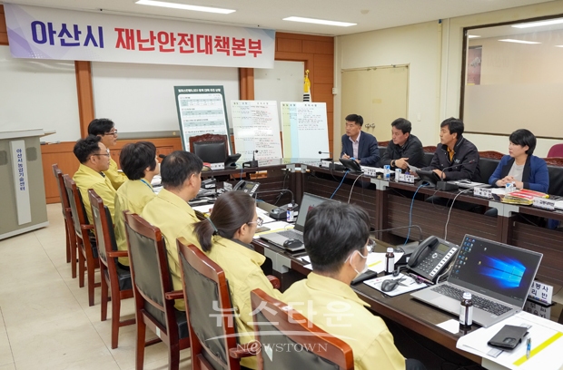 아산시농업기술센터 재난안전대책본부