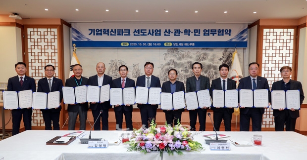 당진시가 앵커기업인 SK렌터카(주)를 비롯해 11개 산·관·학·민 기관과 지난 10월 30일 시청 해나루홀에서 당진형 기업혁신파크 선도 사업 협력을 위한 업무협약을 체결했다. 협약에 따라 당진시 송악읍 일원에 SK렌터카가 추진 중인 기업혁신파크에 입주하는 중소기업을 지원하고 필요한 인력을 양성하는 데 협력한다.