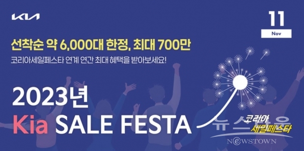 사진=기아자동차
