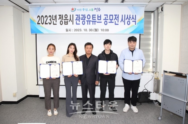 사진=정읍시청 제공