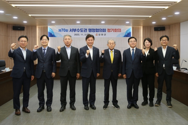 조용익 부천시장(왼쪽에서 네번째)을 비롯한 제70회 서부수도권 행정협의회 정기회의에 참석한 자치단체장(부단체장)들이 기념촬영하는 모습.