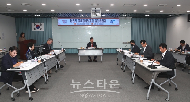 교육경비보조금 심의위원회