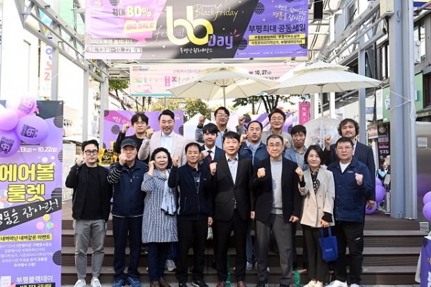 차준택 부평구청장과 참여자들이 단체 사진을 촬영하고 있다.