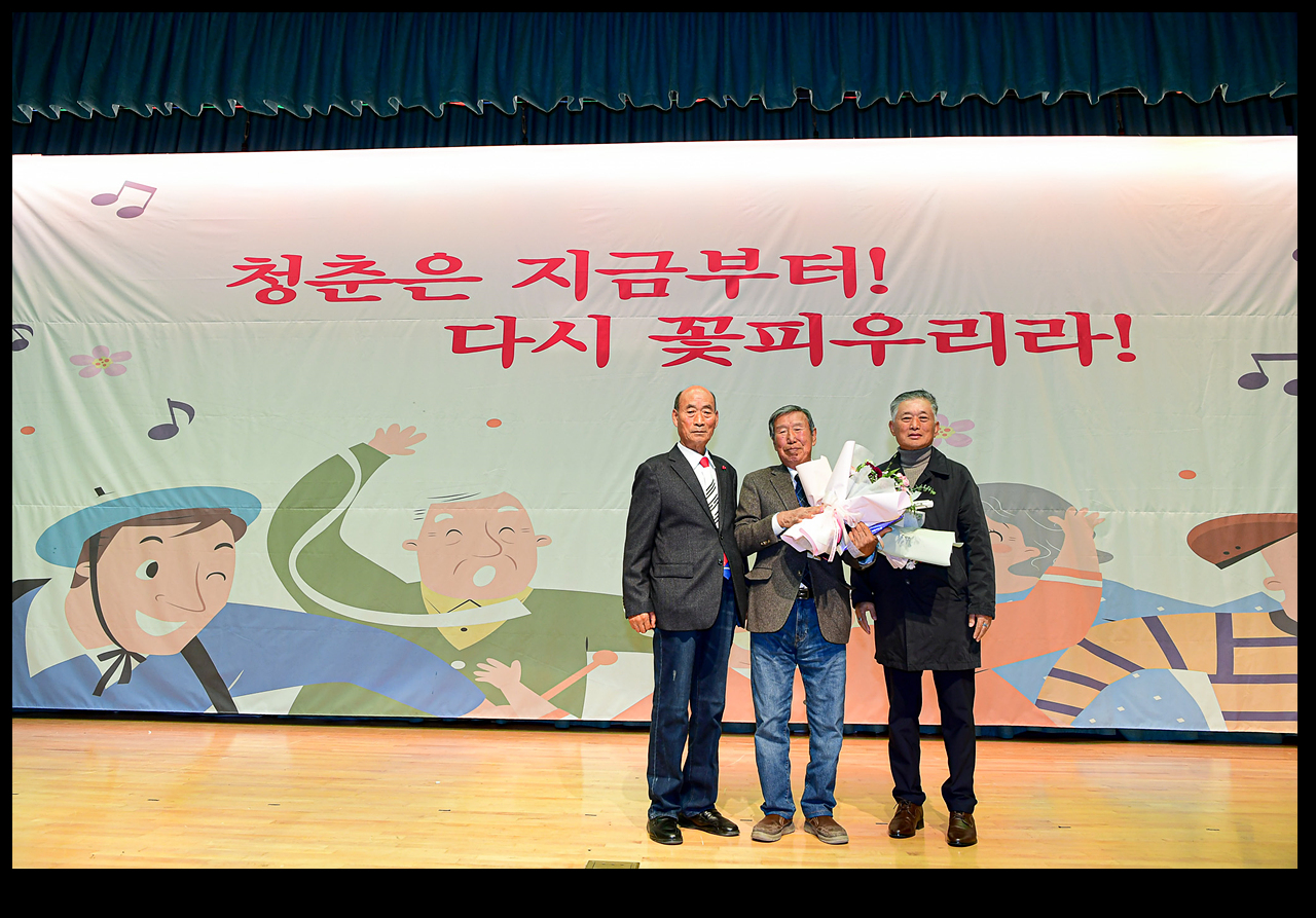 제27회 노인의 날 기념식 및 제10회 횡성읍 어르신 효잔치