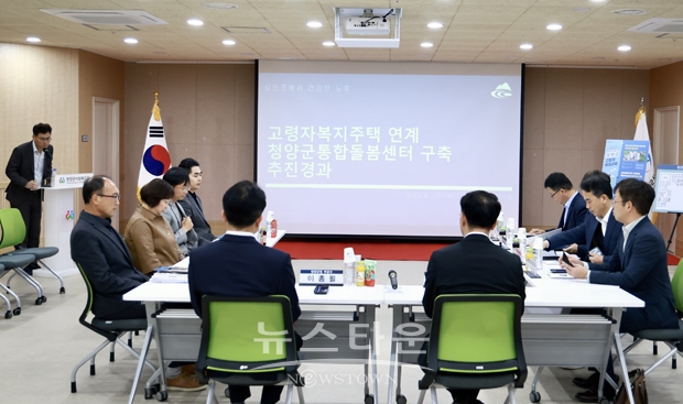 국토교통부 청양군 고령자복지주택 점검