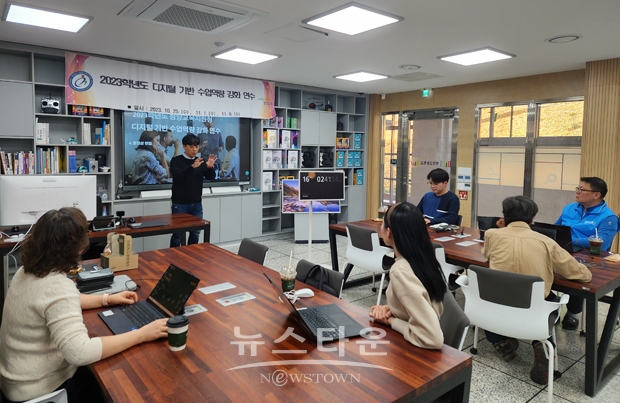 디지털 기반 수업역량 강화 연수