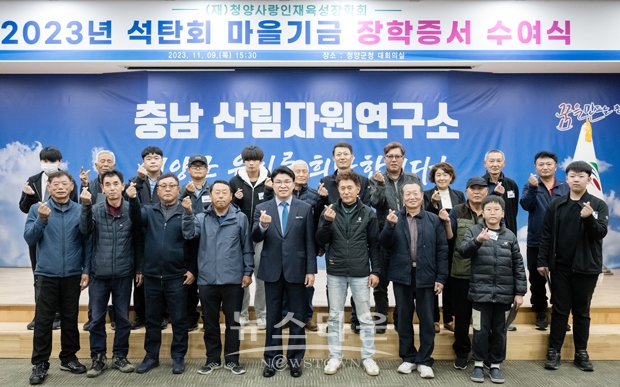 석탄회 특별장학회는 마을별 추천 학생 20명에게 장학 증서와 1인당 40만 원씩 총 800만 원을 전달했다.