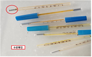 수은 함유 체온계
