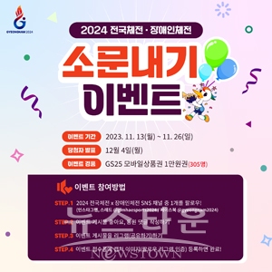 SNS  개설 기념 이벤트