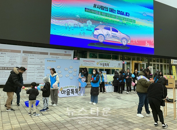‘마음을 전하는 말, 마음 톡! 톡!(Talk! Talk!)’ 캠페인