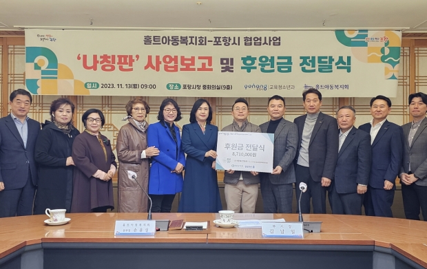 13일 시청 중회의실에서 진행한 ‘나칭반’ 사업 후원금 전달식