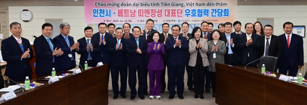 이행숙 문화복지정무부시장이 13일 시 영상회의실에서 열린 '인천시ㆍ베트남 띠엔장성 대표단 우호협력 간담회'에서 보반빈 띠엔장성 인민의회 의장 등 참석자들과 기념촬영을 하고 있다.