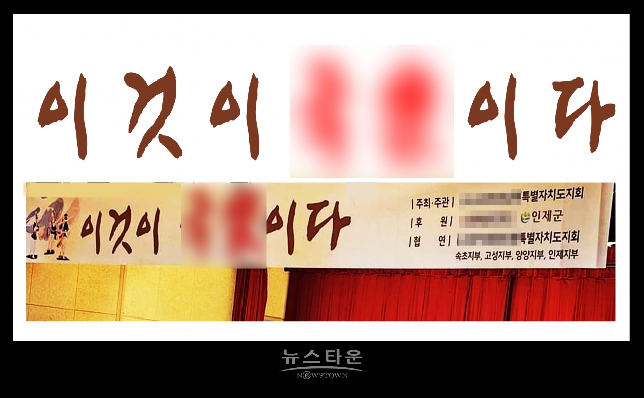 공연장과 신영복체 예술단체 명칭은 모자이크처리함