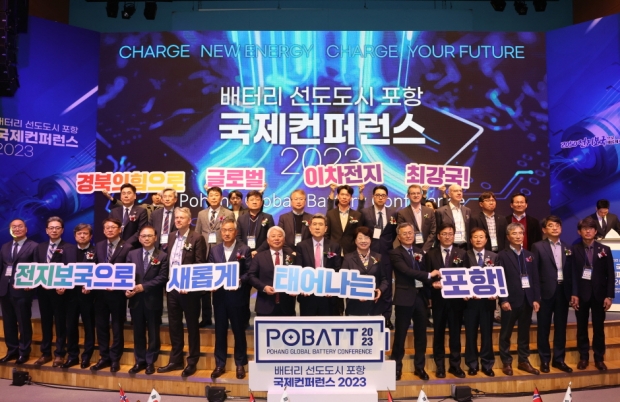 포항시는 14일 포스코국제관 국제회의장에서 배터리 기술 초격차 선도 도시 포항을 주제로 ‘배터리 선도 도시 포항 국제 컨퍼런스 2023(POBATT 2023)’을 개최했다.