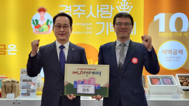 이석훈 징수과장(우측)과 이형주 희성산업㈜ 대표(좌측)가 고향사랑 박람회에서 기념촬영을 하고 있다.