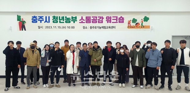 청년농 소통공감 워크숍