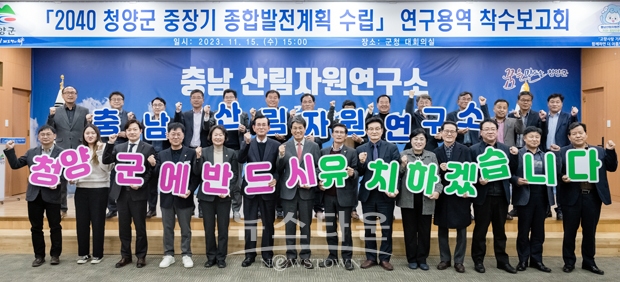 ‘2040 중장기 종합발전계획’ 연구용역